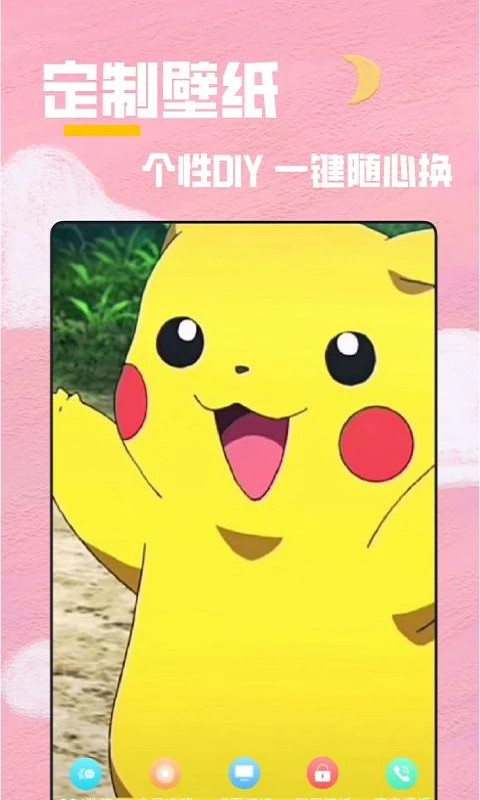 全局透明壁纸秀安卓版图3