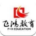 飞鸿教育官网app下载  v1.0