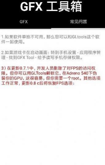 红米画质助手120帧官方版 v1.13.12图1