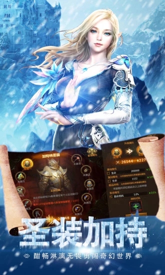 魔法大陆奇迹MU手游安卓正式版  v1.6.0图2