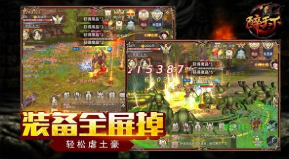 仙域力量传奇手游图4