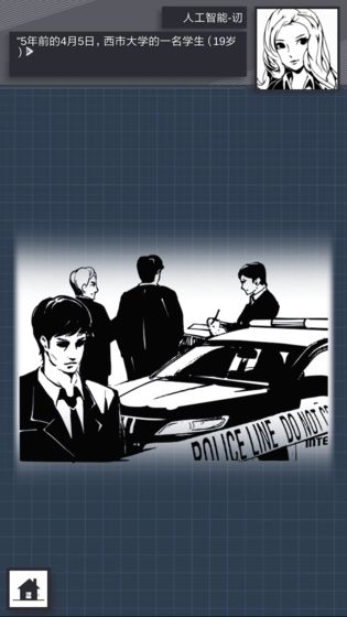 织言辨语游戏ios版  v1.0.1图2