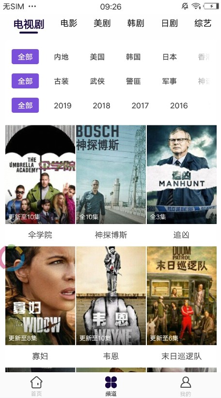 2021访问更新自动转跳中永久域名官网地址 v1.0图3