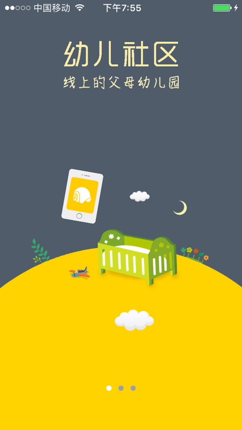 蜗牛壳儿童有声安徒生格林童话故事app官方下载  v5.6.2图4