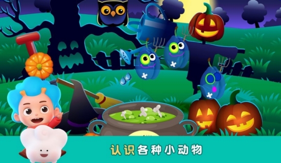 万圣美食狂欢app官方最新版下载  v1.0.0图1