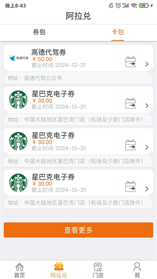 阿拉订图4