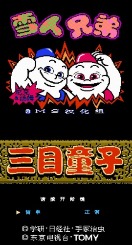 nes模拟器安卓手机版图3