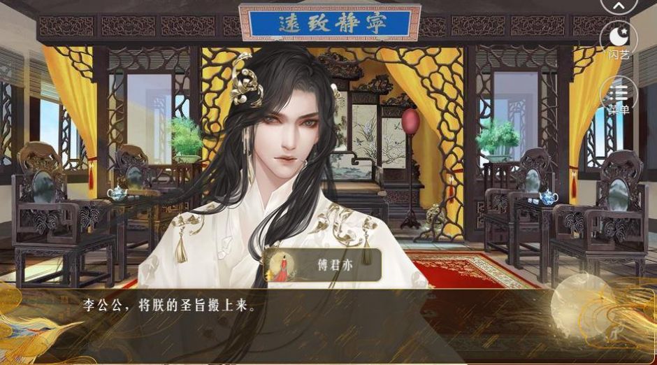 凰城阙完整版图3