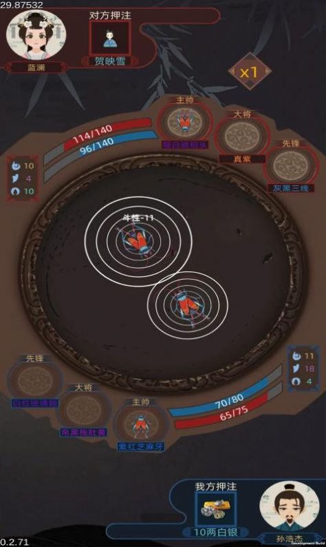 古代人生1.3.101最新安卓版  v1.2.18图4