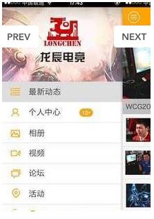 龙辰电竞app官方最新版下载  v1.0.0图3