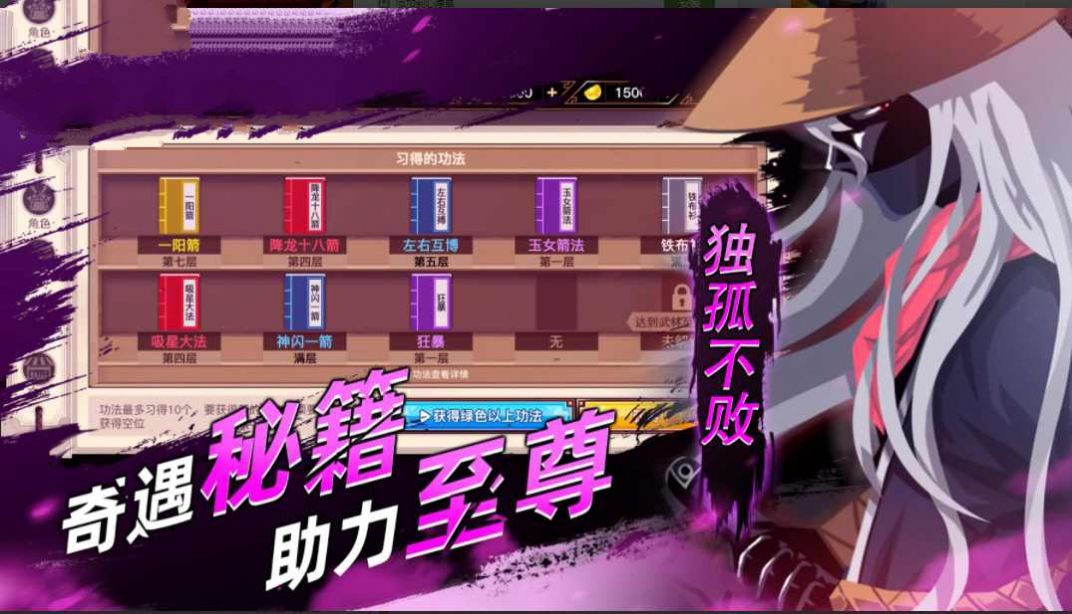 火柴人影子大师金币安卓版  v1.0.5图1