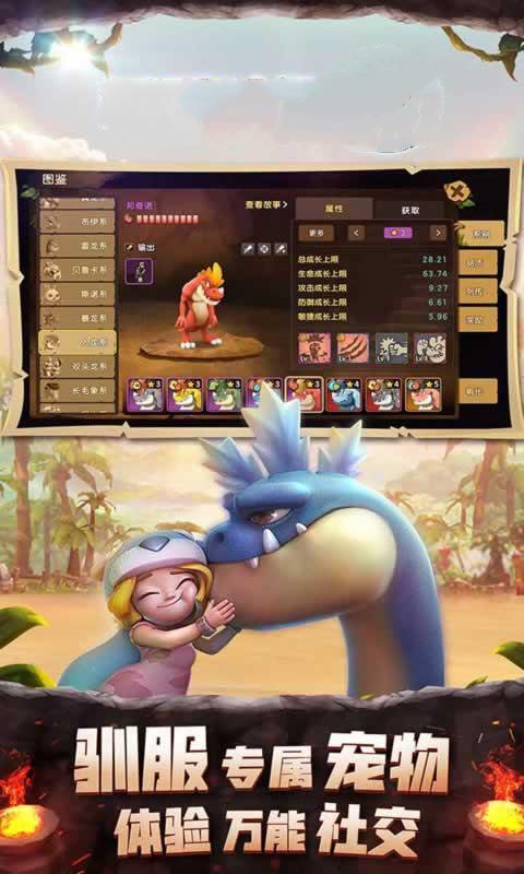 石器之源进化手游图1