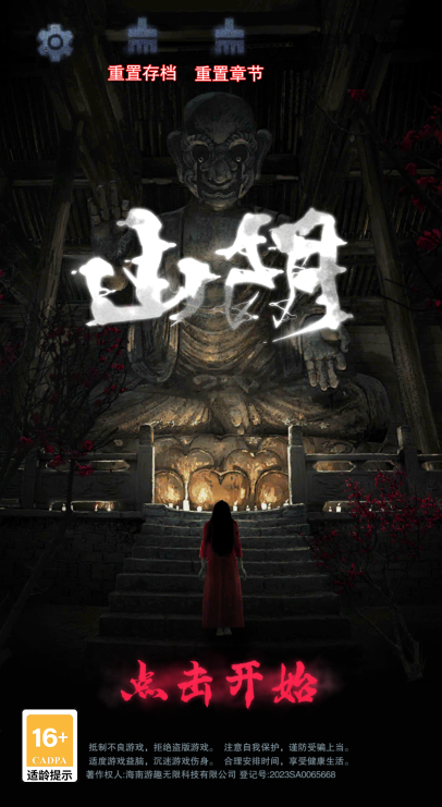 阴山怨最新版图5