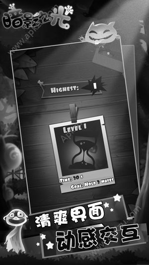 暗影之光无尽波折游戏图2