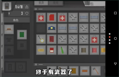 未转变者3.0联机版汉化版图2