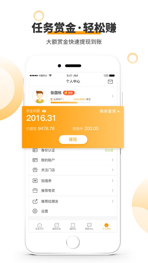 老哥稳全国兼职app图3