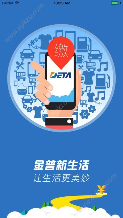 金普新生活官方下载app客户端 v1.0.0图1