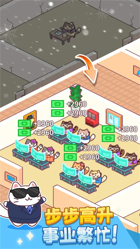 搬砖之王手机版图4