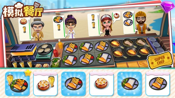 模拟餐厅最新版图3