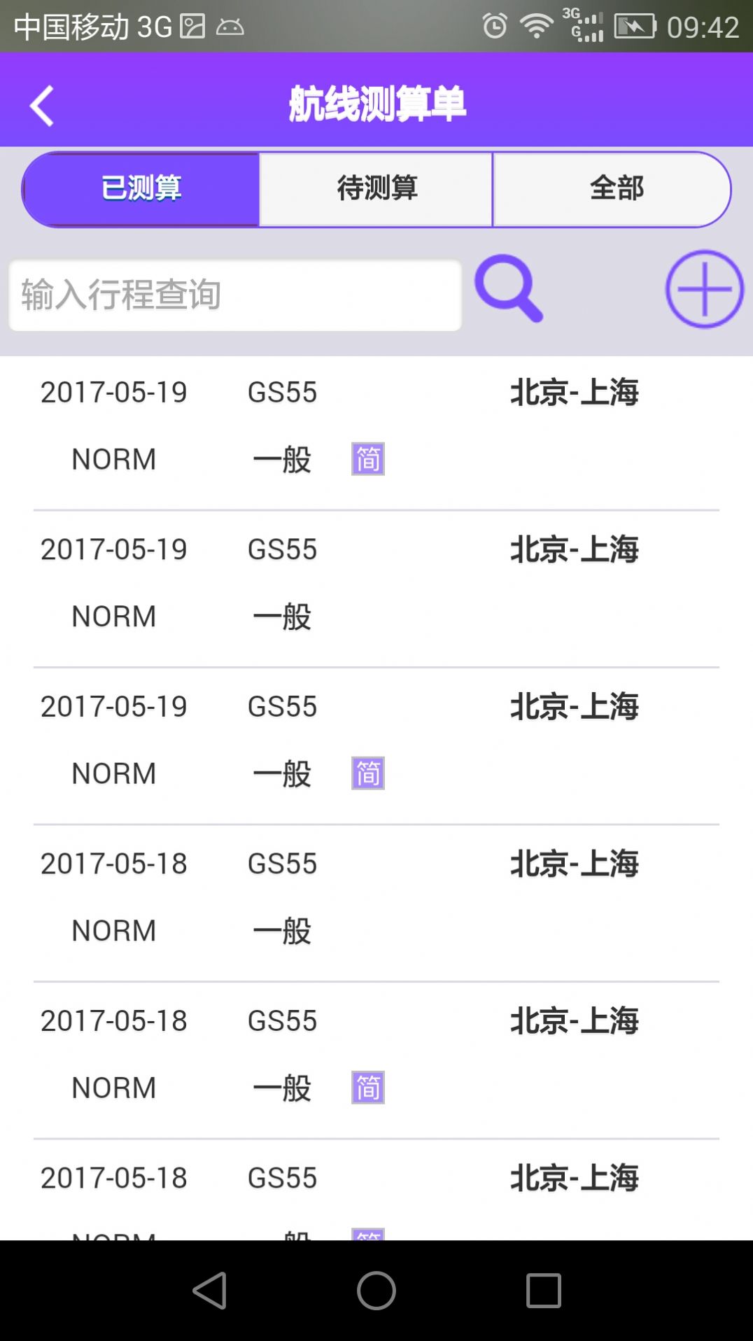 小鹿助手工具ios软件  v2.0.7图1