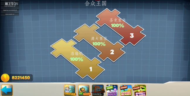 桥梁建造师游戏合集