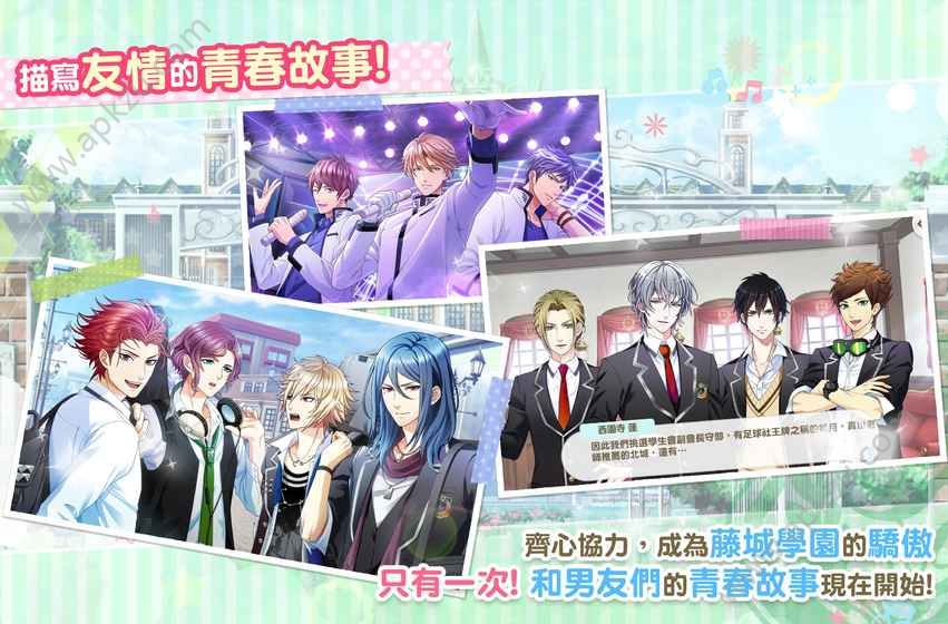 男友伴身边手游图2