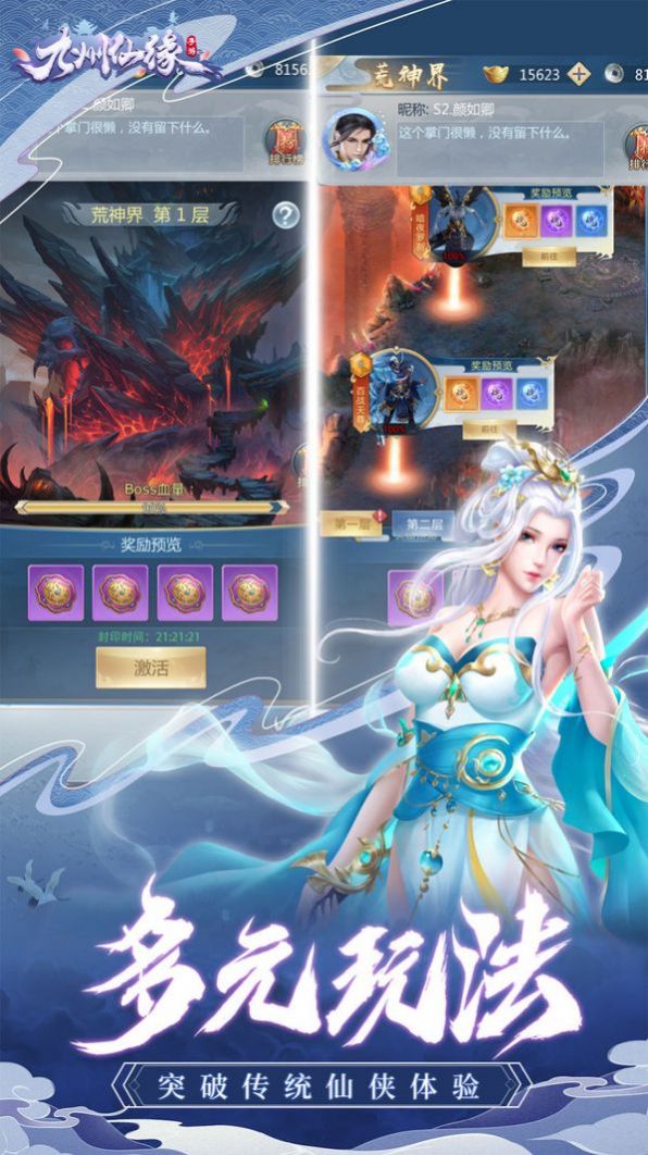 青云诛神传手游图4