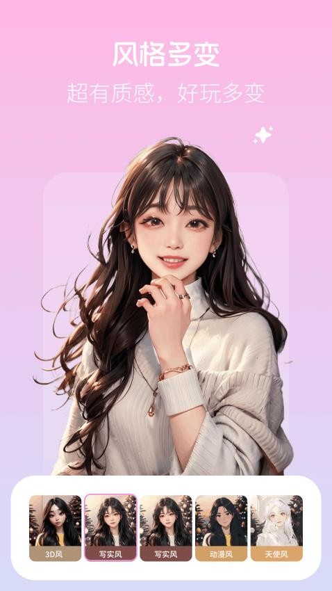 美颜拍照写真相机图4