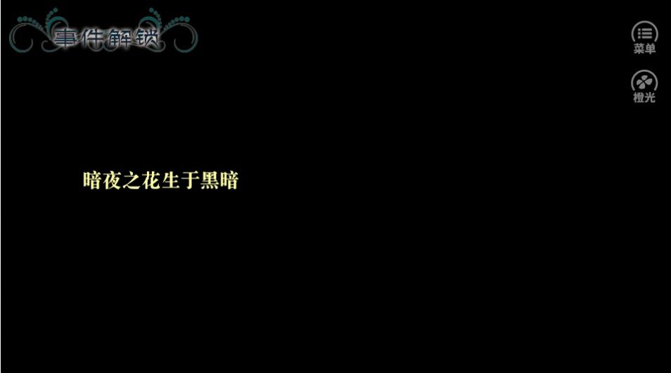 橙光遇上反派boss安卓版金手指  v1.0图4