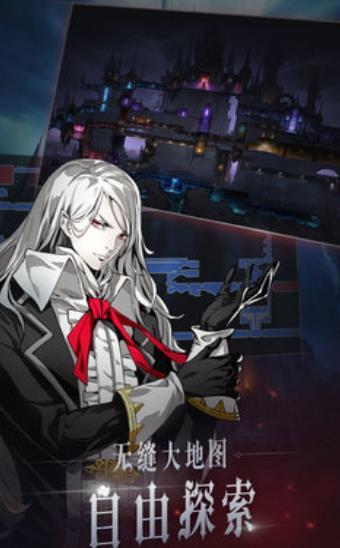 恶魔城代号c手游图3