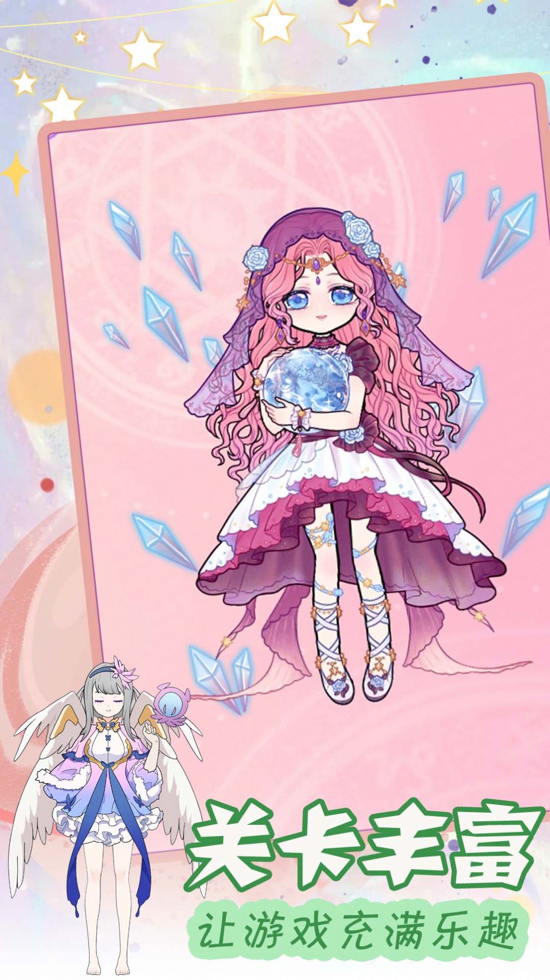 装扮二次元漫画女孩游戏官方版  v1.1图3