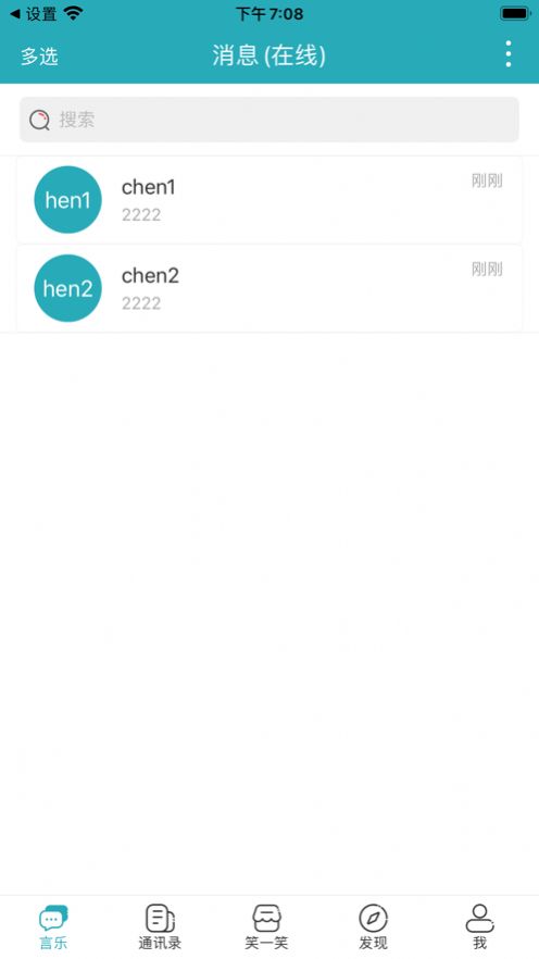 言乐社交平台图2