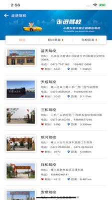 小鹿学车gb最新版图3