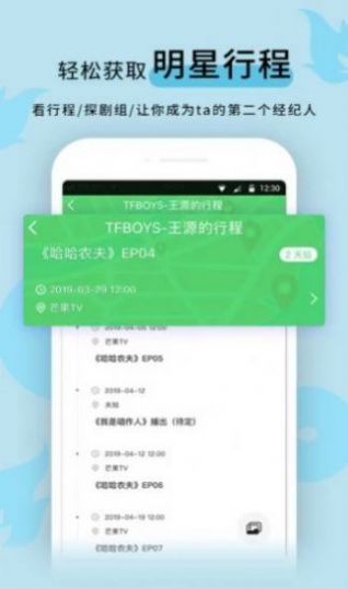 明显八卦app手机版软件  v1.0图1