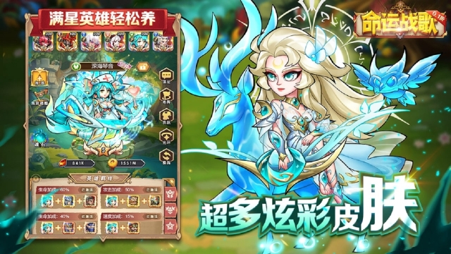 命运战歌0.1折扣版图3