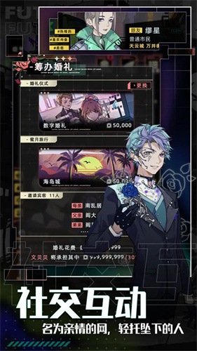 未来人生最新版图2