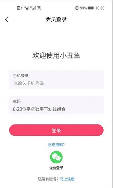 小丑鱼商城app图1