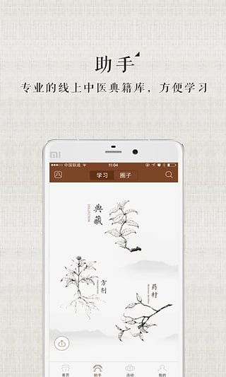 甘草医生医生端图3