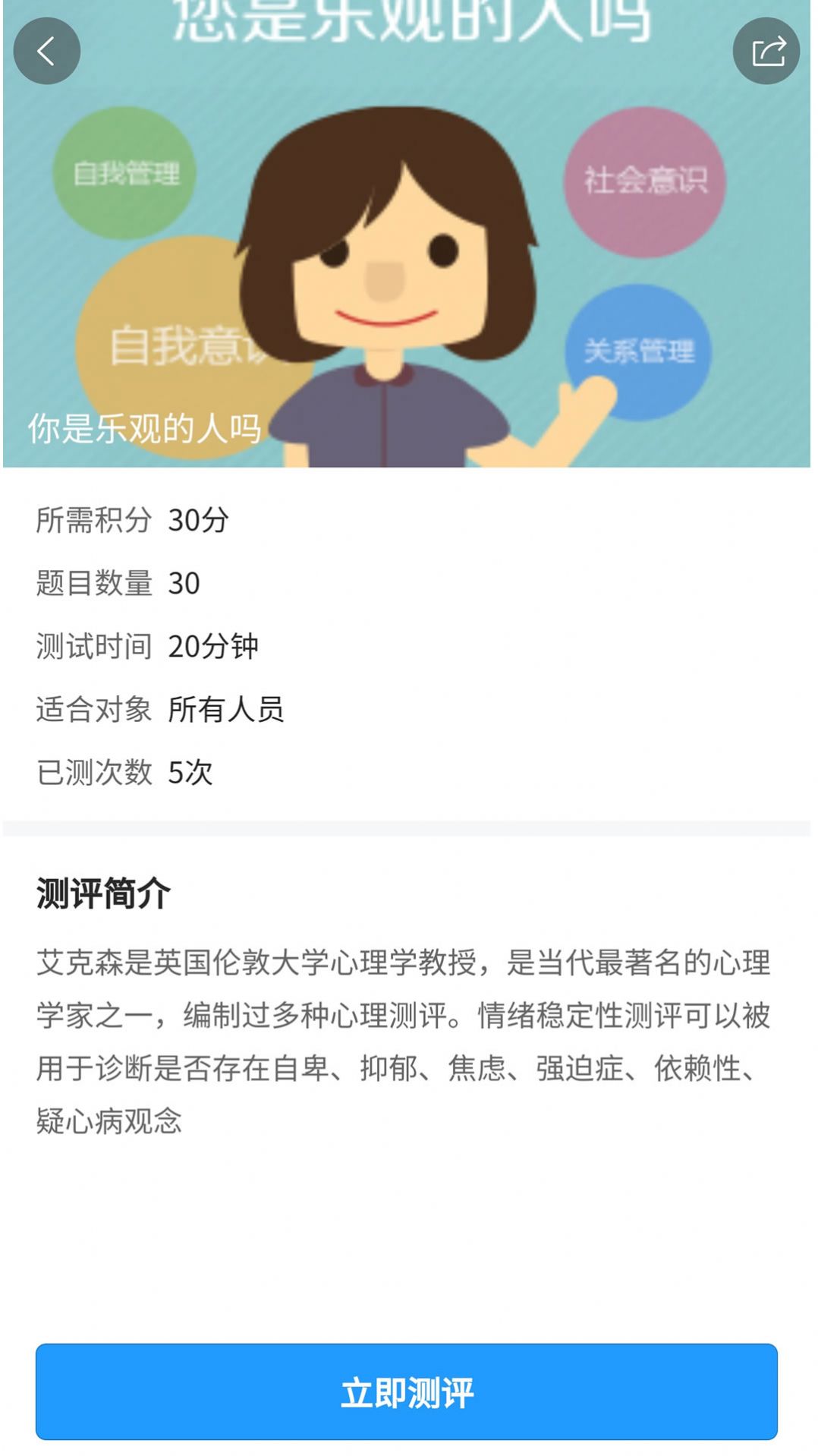 江苏人才网APP图2