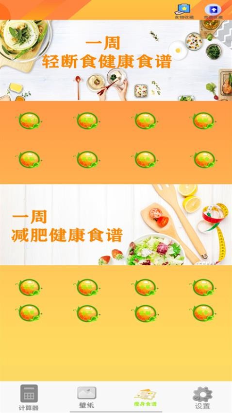 日常计算器助手图1