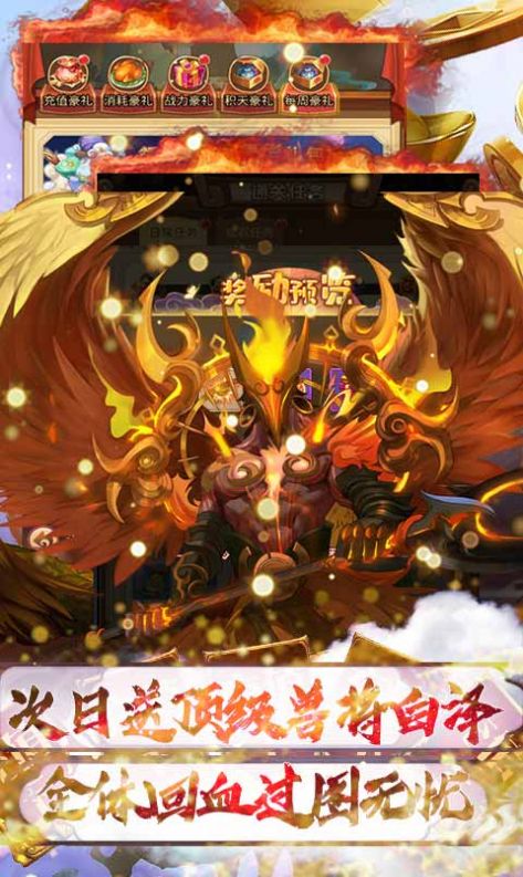 山海西游记官方正式版  v1.0图5