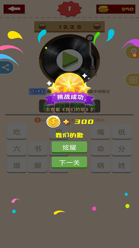 全民趣猜歌游戏最新版  v1.0.2图3