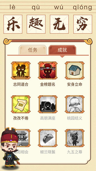 猜成语贼6游戏官方红包版 v1.0图4