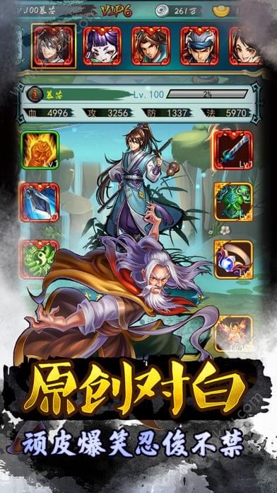 卡牌武侠官方网站图5