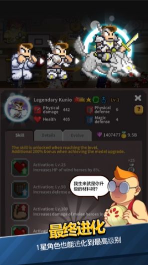 热血高校联盟手游官方最新版  v1.0.2图1