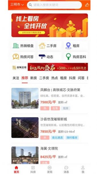 房小站app图1