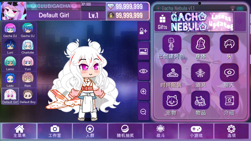 加查星云最新版图1