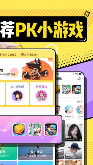 欢乐狼人游戏安卓版下载安装图片1