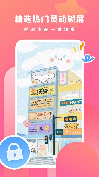 可心壁纸最新版图2