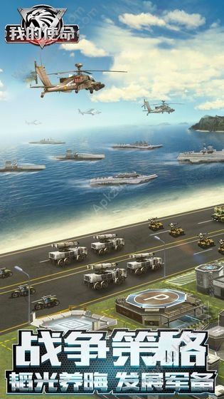 我的使命战争前线手游图2